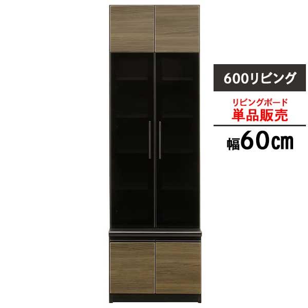 リビングボード キャビネット ラック 収納 開梱設置 カイン 600 