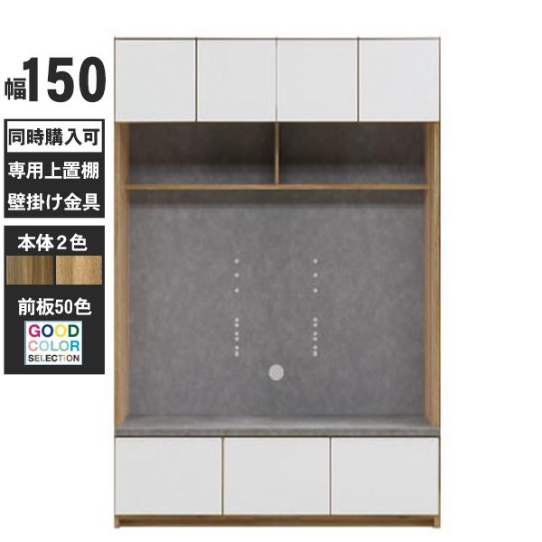 テレビ台 壁面収納 引出し ハイタイプ テレビボード 幅150 壁掛け対応