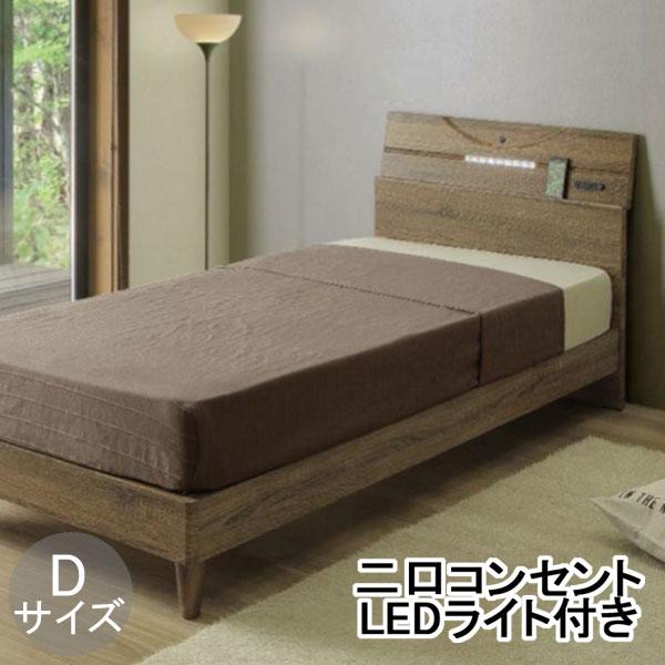 ベッド ベッドフレーム ダブル 二口コンセント付き LEDライト