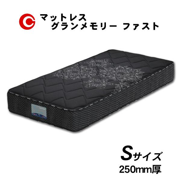 Granz（グランツ） マットレス グランメモリーファスト シングルサイズ