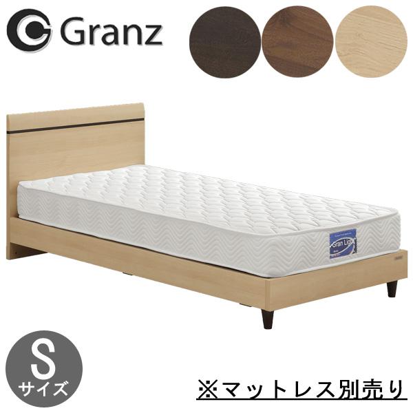 Granz（グランツ） ベッド フレーム シングル ナチュラル ブラウン