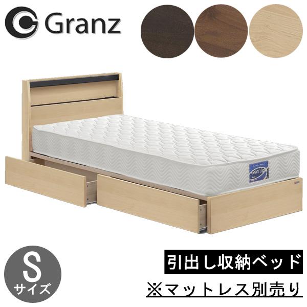 Granz（グランツ） ベッド フレーム シングル ナチュラル ブラウン