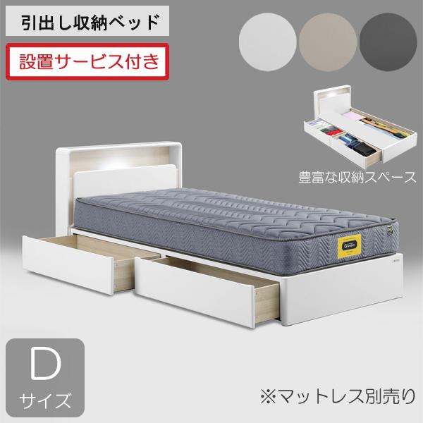 Granz（グランツ） 開梱設置 ベッド フレーム ダブル 引出 収納 宮付き