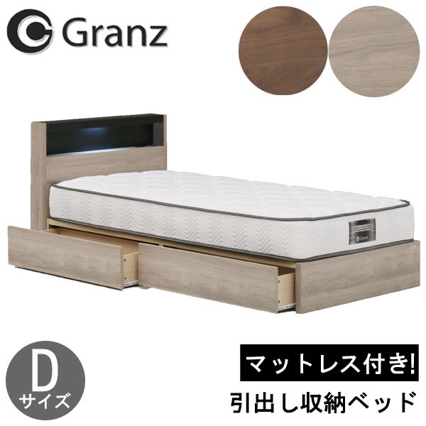 送料込み【Granz製】ダブルベッドフレーム 引出し付き＋マットレス｜日本製 グランツ ベッド フレーム マットレス付き ダブル すのこ ブラウン