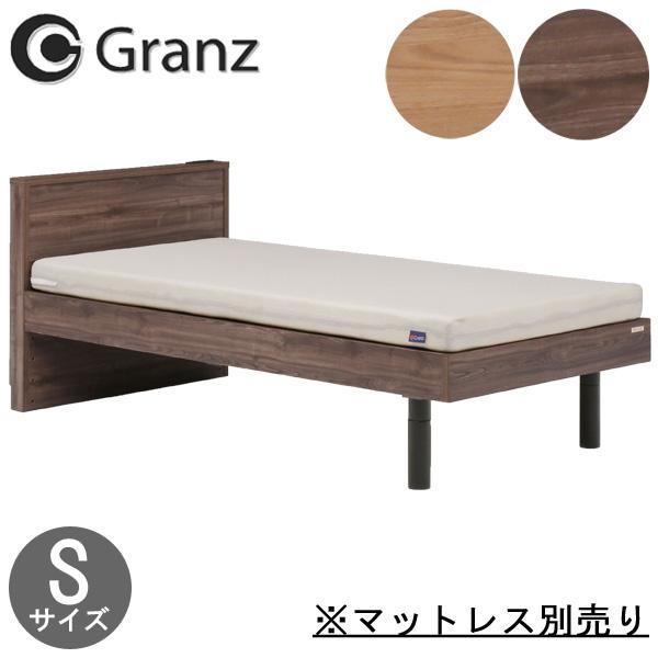 Granz（グランツ） ベッド フレーム シングル 棚付き ナチュラル(6月