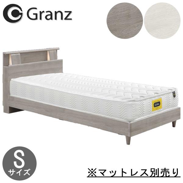 ベッドフレーム大川セミダブルシングルグランツGranz