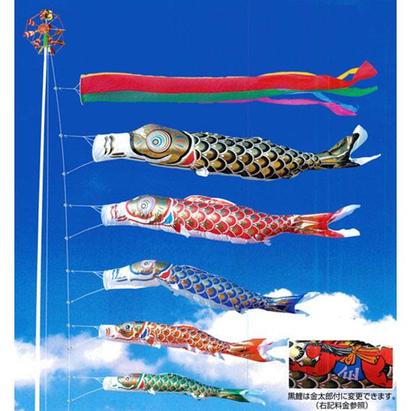 吹き流し メルヘン鯉 6m 鯉 こいのぼり 五月 節句 小物 リメイク素材 五月 五月飾り 端午の節句 鯉のぼり こいのぼり 王様黄金鯉セット 五色