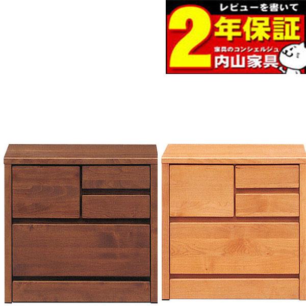 ローチェスト60cm幅2段 ティアラ3 チェスト タンス 国産 玄関渡し