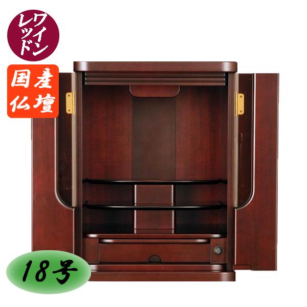 モダン 仏壇 唐木仏壇 家具調仏壇 18号 ワインレッド : 家具の 
