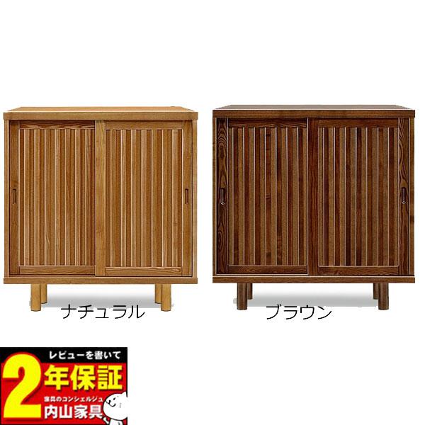 浅川木工 下駄箱 90cm幅 シューズボックス 完成品 引き戸 民芸 玄関