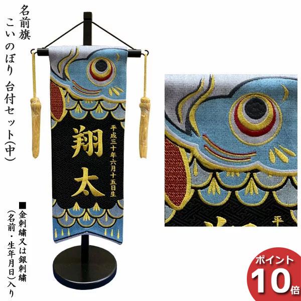 名前旗 鯉のぼりの形 大きめ 室内飾り 五月節句や命名書に 端午の節句