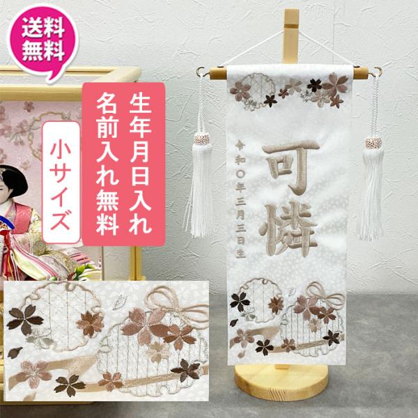 専用　羽子板　つるし飾り　木目込み　手鞠　名前入り　刺繍　命名　お雛様　七五三 専用 羽子板 つるし飾り 木目込み 手鞠 名前入り 刺繍 命名 お雛様