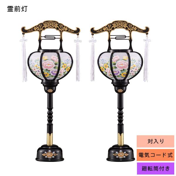 盆提灯 ちょうちん 霊前灯 灯明 回転一本足(張) 2号 黒 高さ41cm 1対入り 電気式