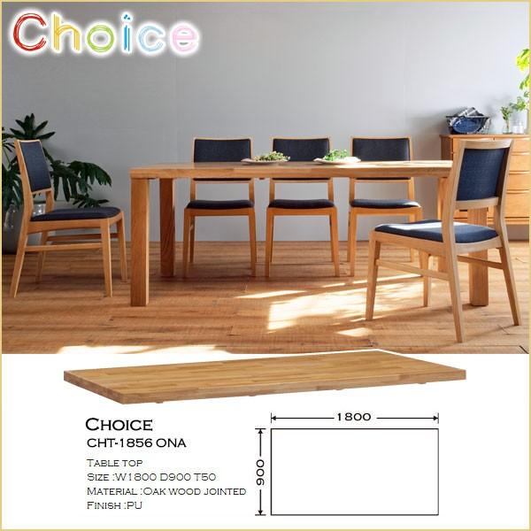 ミキモク Mikimoku Choice 送料無料 180ダイニングテーブル 商品 天板 季節 Cht 1856 Ona オークナチュラル 脚部9タイプ 食卓テーブル チョイス 開梱設置 Cht 1856 Ona Yy 家具のコンシェルジュ