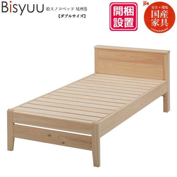 開梱設置 ダブルベッド スノコ 畳 湿気取り フレーム ヒノキ スノコ すのこベッド 出雲屋 炭八 炭入り 消臭 除湿 防臭 調湿木炭 湿気取り 国産家具認定商品 F 尾州b 桧スノコ タタミ 162 028 16 Bisyuu B D 家具のコンシェルジュ