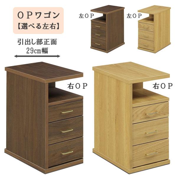 サイドテーブル ワゴン ナイトテーブル コンセント 引出し 隠し