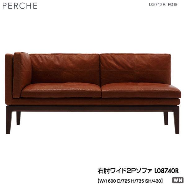 FUJI FURNITURE（冨士ファニチア） L08740R (富士ファニチャー) 受注