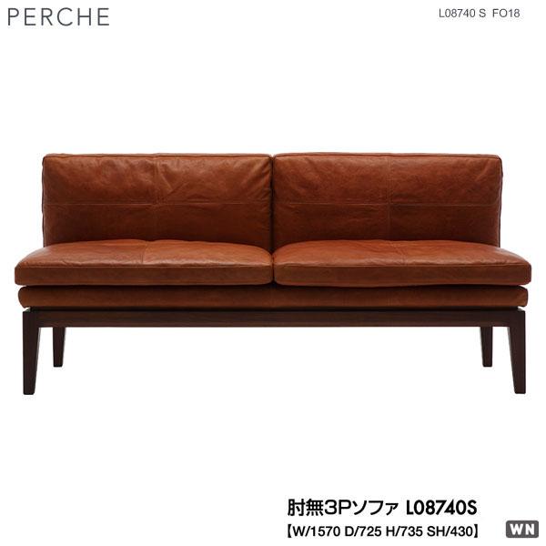 FUJI FURNITURE（冨士ファニチア） L08740S (富士ファニチャー) 受注