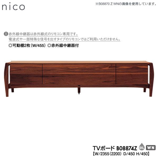 【美品】冨士ファニチア Nico TVボード B08872 ウォールナット 無垢 FUJI FURNITURE nico TV Board / 冨士ファニチア ニコ TVボード