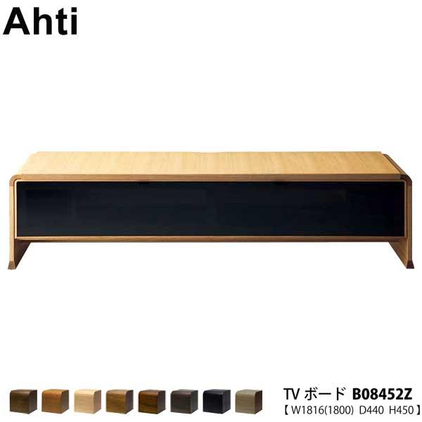 FUJI FURNITURE（冨士ファニチア） 受注生産品 国産 Ahti テレビボード