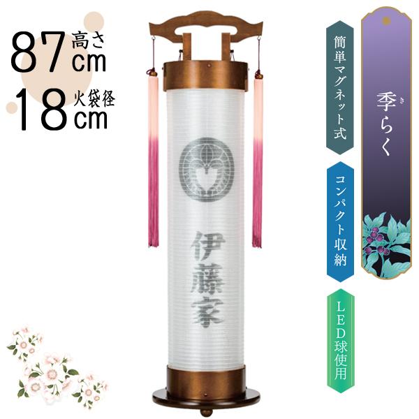 盆提灯 提灯 家紋入り 家名入り LED 電気コード式 電池式対応可 二重張り 季らくナット 二重無地 6360