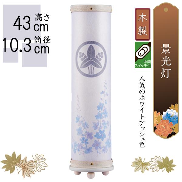 盆提灯 盆ちょうちん お盆提灯 初盆 新盆 神道 神式 ミニサイズ コンパクト 創作提灯  景光灯 ホワイトアッシュ 大 印入れサービス ラベンダー 月