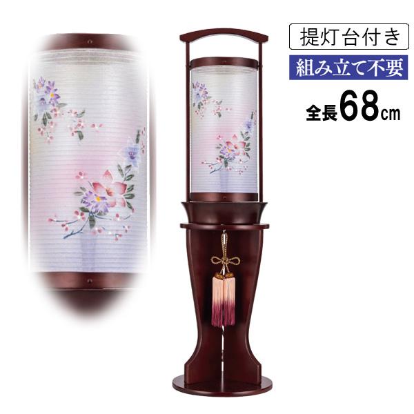 盆提灯 提灯 お盆 電気コード式 一重張り 瑞季 桜(中) 柊花 置台付き 