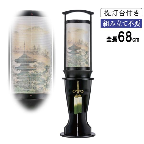 盆提灯 提灯 お盆 電気コード式 二重張り 瑞季 黒(中) 塔 置台付き 649 
