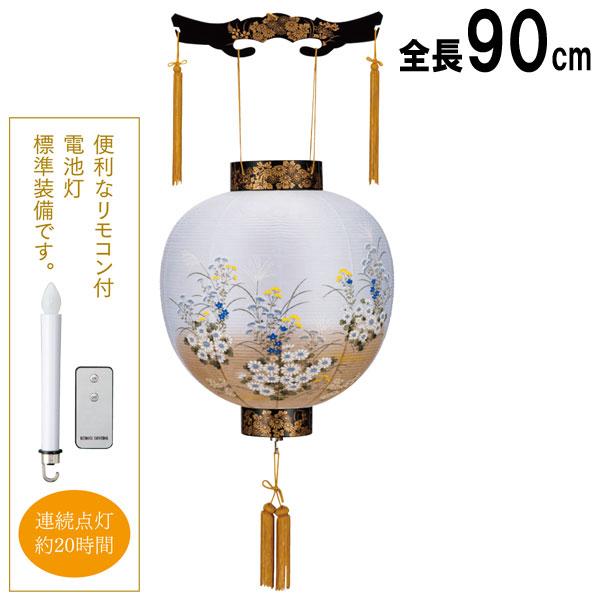 盆提灯 吊り下げ 盆ちょうちん ビニロン張 初盆 お盆 新盆 コードレス 電池式 御天丸 P 別一丸 菊ぼかし 195 家紋入れ不可 単品