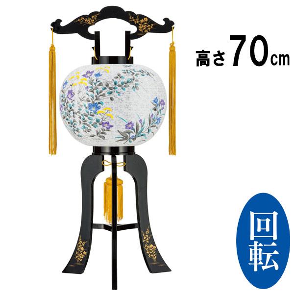 行灯 盆提灯 ちょうちん ビニロン張 回転 初盆 お盆 新盆 電気コード式