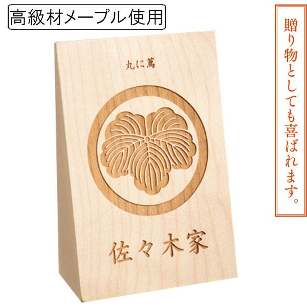 お盆用品 仏具 盆提灯 ミニ コンパクト 小型 お盆 初盆 新盆