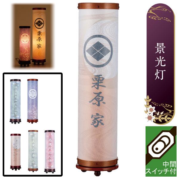 盆提灯 盆ちょうちん お盆提灯 初盆 新盆 ミニサイズ コンパクト