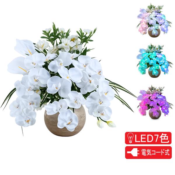 盆提灯 ルミナス灯 造花 インテリア提灯 創作提灯 置き提灯 電気コード式 LED アレンジ胡蝶蘭DX