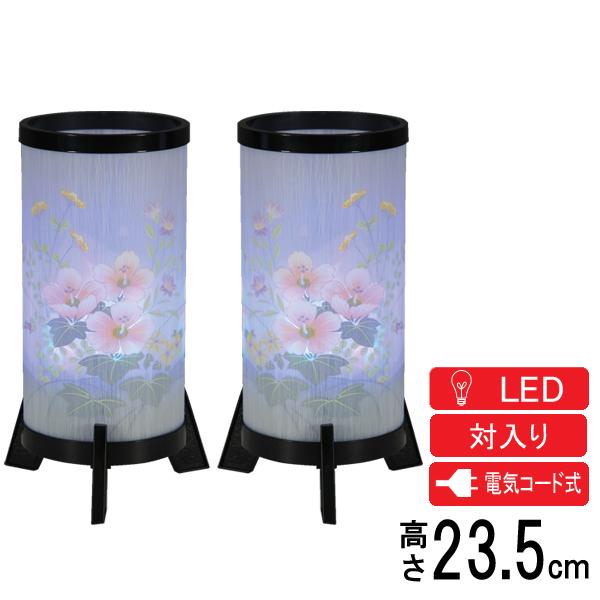 盆提灯 インテリア提灯 創作提灯 置き提灯 一対入り 2個セット 電気コード式 LED きらら 二重 芙蓉 黒 O-2