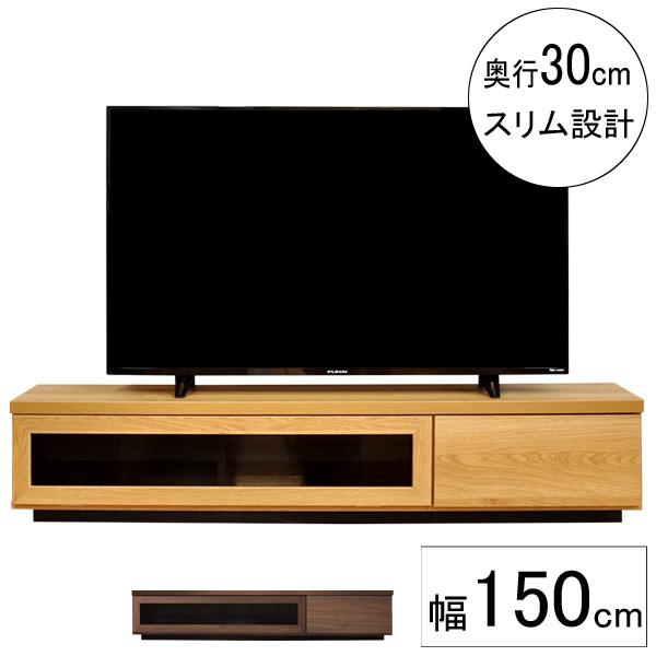テレビ台 テレビボード TVボード ローボード 収納 150cm幅 ナチュラル