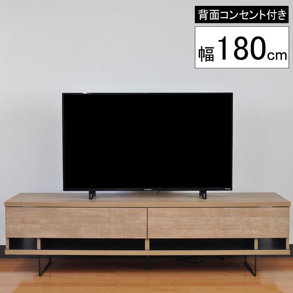 テレビ台 テレビボード TVボード ローボード 収納 180cm幅 ナチュラル 