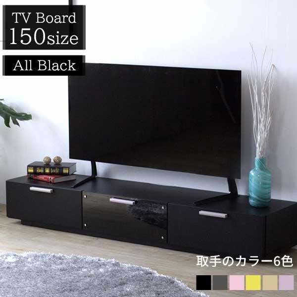 テレビボード テレビ台 ローボード 幅150 ブラック 黒 背面化粧 テレビボード テレビ台 ローボード 幅150 ブラック 黒 背面化粧