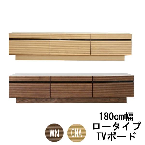 テレビ台 テレビボード TVボード ロータイプ 収納 180cm幅 WN NA 玄関