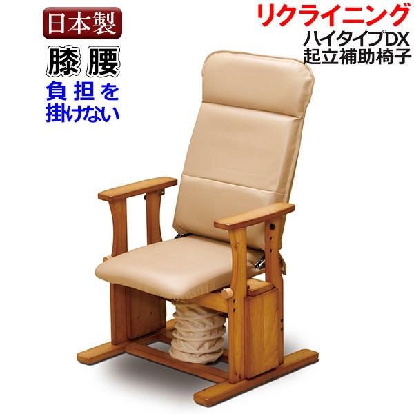中居木工 座椅子 起立補助椅子 ハイタイプDX 4段階 中居木工 座椅子 起立補助椅子 ハイタイプDX 4段階