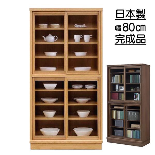 豊田木工 フリーボード 書棚 食器棚 カップボード 幅80 開梱設置 80全