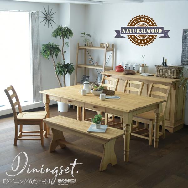 ダイニングテーブルセット 幅180cm 6点セット カントリー ヴィンテージ
