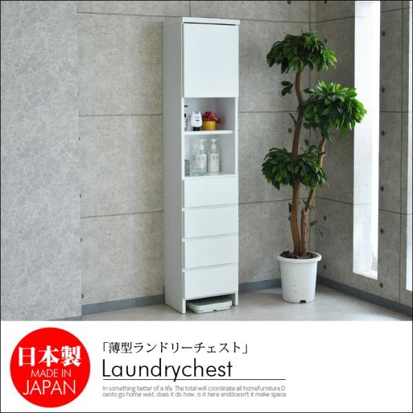 【幅40㎝】ランドリーラック ランドリーチェスト ランドリー収納【ナチュラル】 kagunomori_ata-405