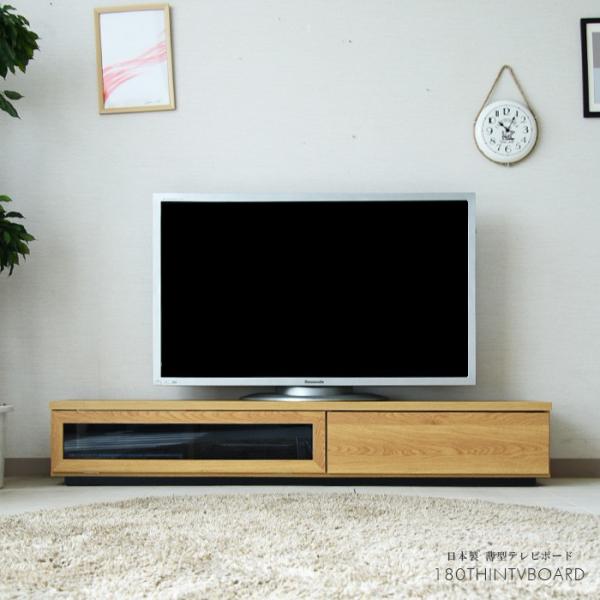 テレビ台 テレビボード 幅180 完成品 国産品 : 家具の杜 - 通販
