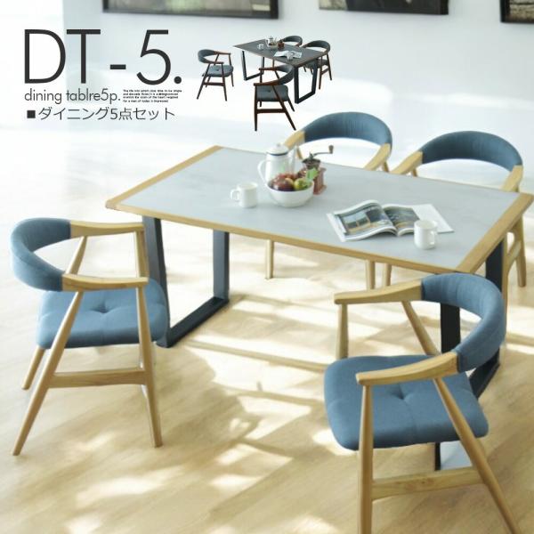 ダイニングテーブルセット 4人掛け モダン おしゃれ セラミック調