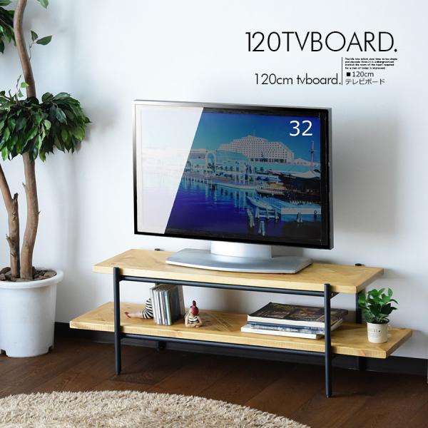 テレビ台 ロータイプ 120の人気商品・通販・価格比較 - 価格.com