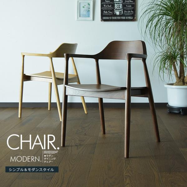 Cスタイル 椅子のみ1脚単位 ダイニングチェア チェア オーク 無垢