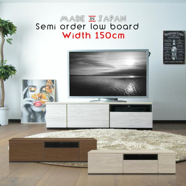 条件付配達可 松田家具 TVテレビ ローボード 150cm 美品です