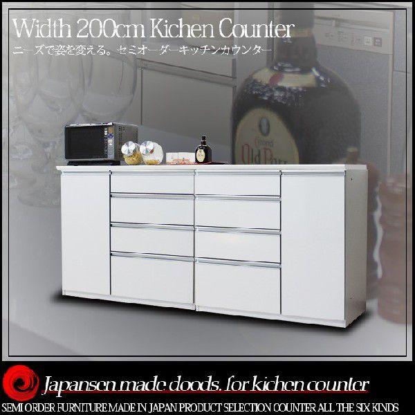 キッチンカウンター 幅200cm 国産品 木製 レンジ台 食器棚 :kkk-100:家具の杜 通販 