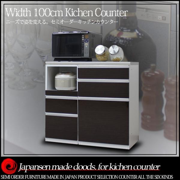 キッチンカウンター 幅100cm 国産品 木製 レンジ台 食器棚 : 家具の杜