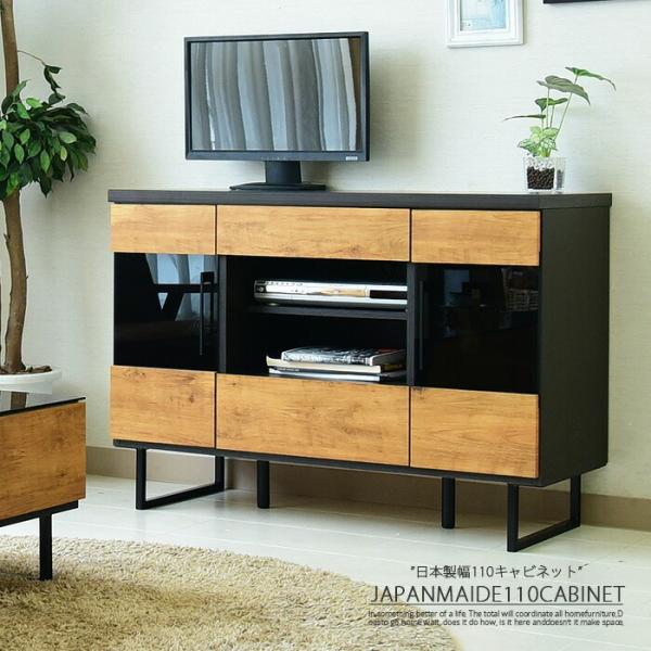 引取り限定 キャビネット サイドボード テレビボード キャビネット 幅110 リビングボード サイドボード ミドルボード テレビ